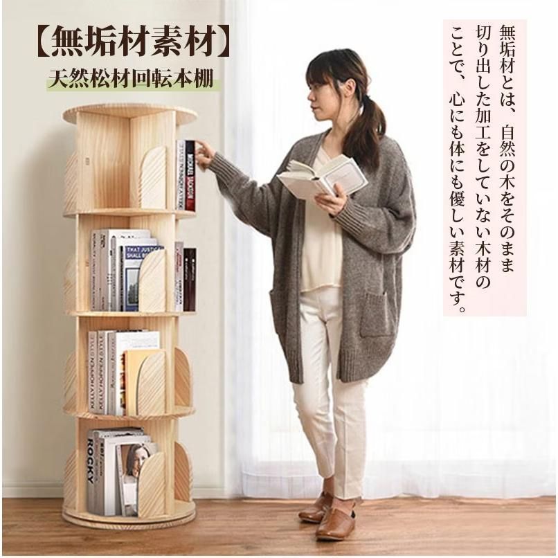 本棚