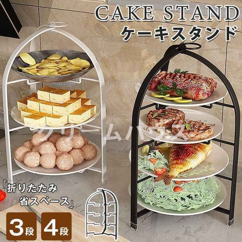 新しい未使用 ケーキスタンド 即購入OK スイーツスタンド カフェ