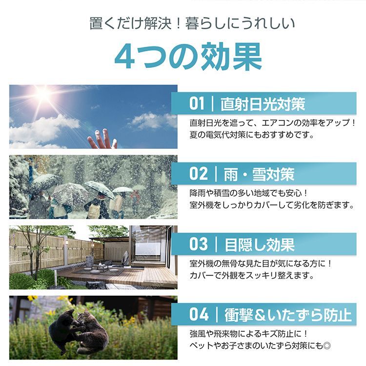 室外機カバー エアコン室外機カバー