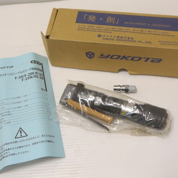YOKOTA ヨコタ工業 フラックスチッパ F-20F ♥ ハツリ 塗料 サビ落とし バリ取り作業 エアーハンマー≡DT6334