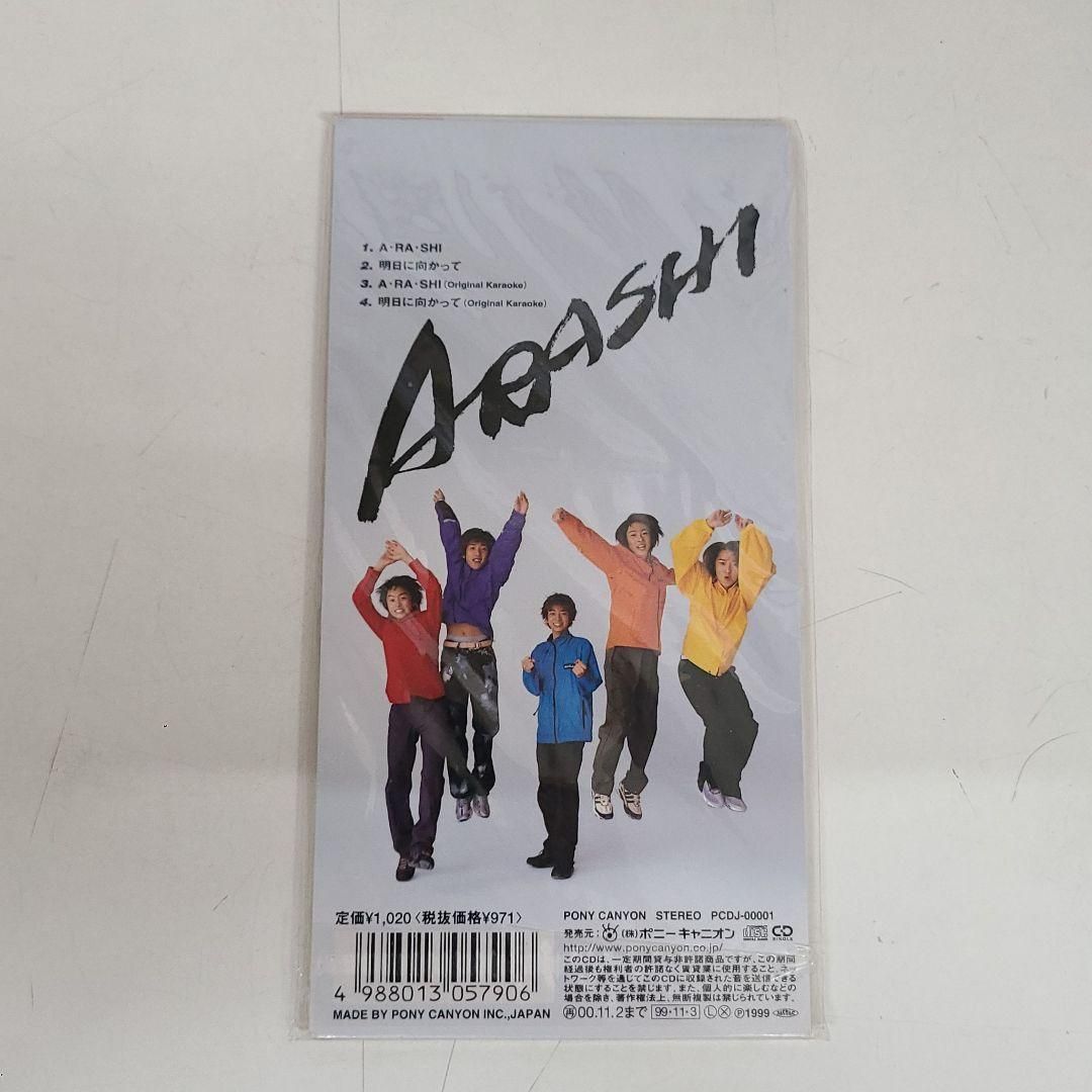 嵐/A・RA・SHI - メルカリ