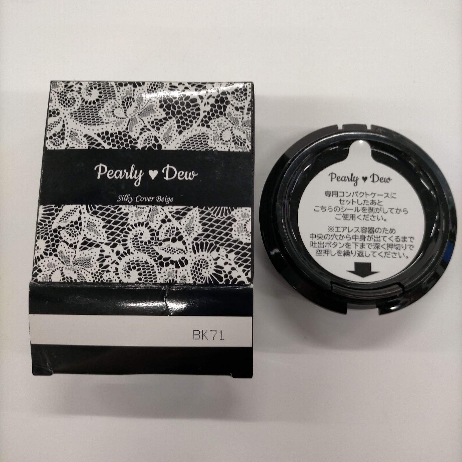 J2050 Pearly Dew パーリー デュー シワ改善&美白トリートメント