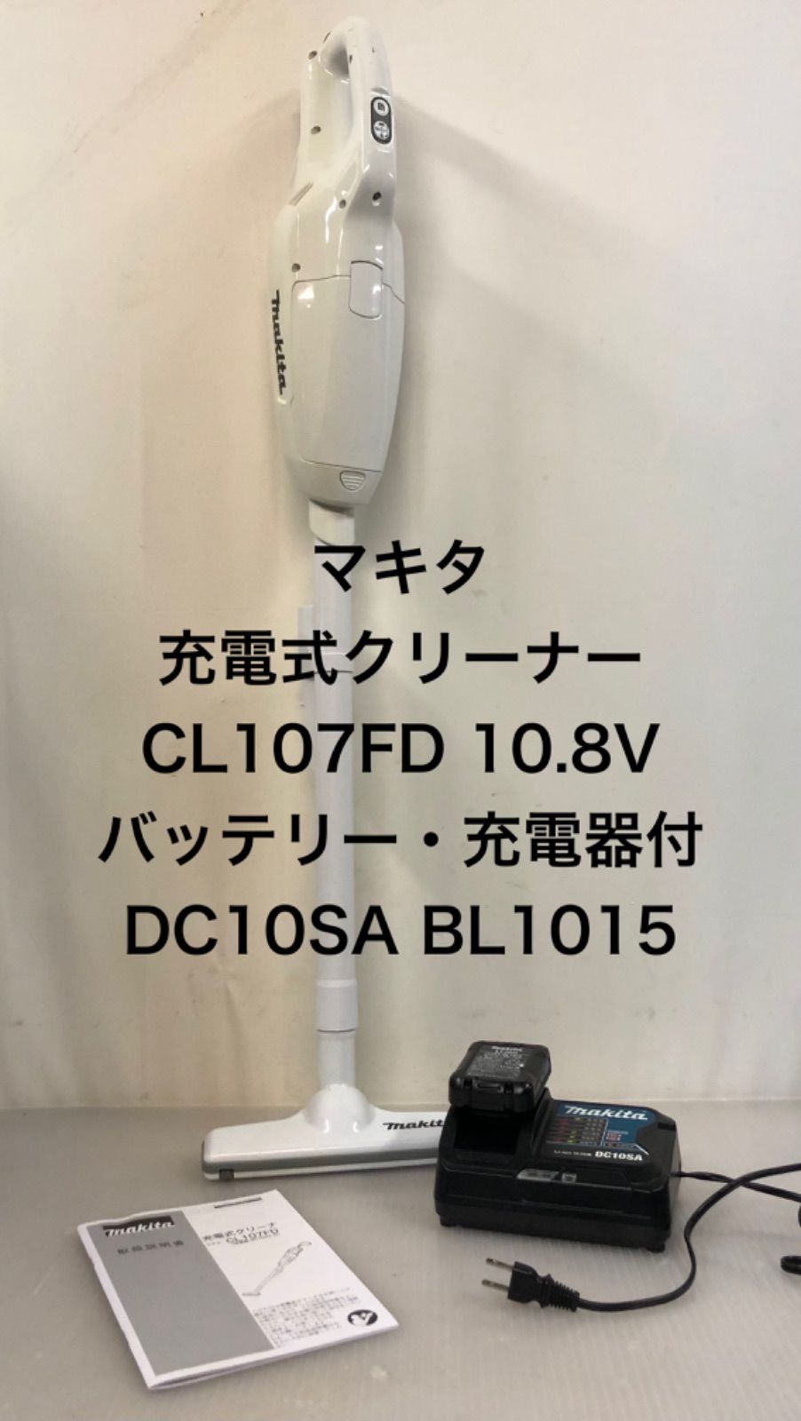 10h34 マキタ 充電式クリーナー CL107FD 10.8V バッテリー 充電器付 DC10SA BL1015