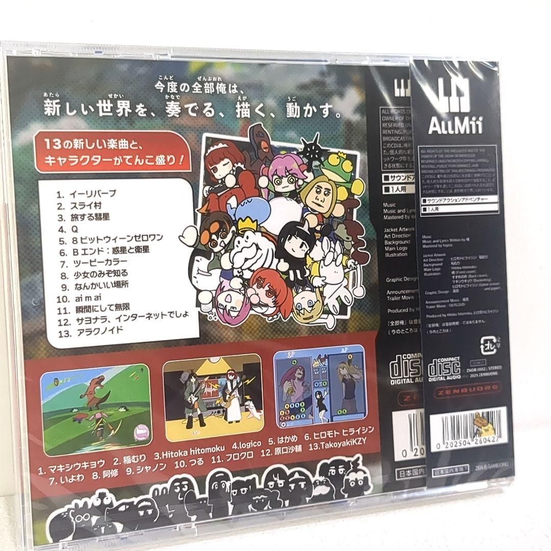 未開封 全部俺2 いよわ 原口沙輔 シャノン ボカロP 同人 音楽 CD 未開封 全部俺2 いよわ 原口沙輔 シャノン ボーカロイド 同人 CD