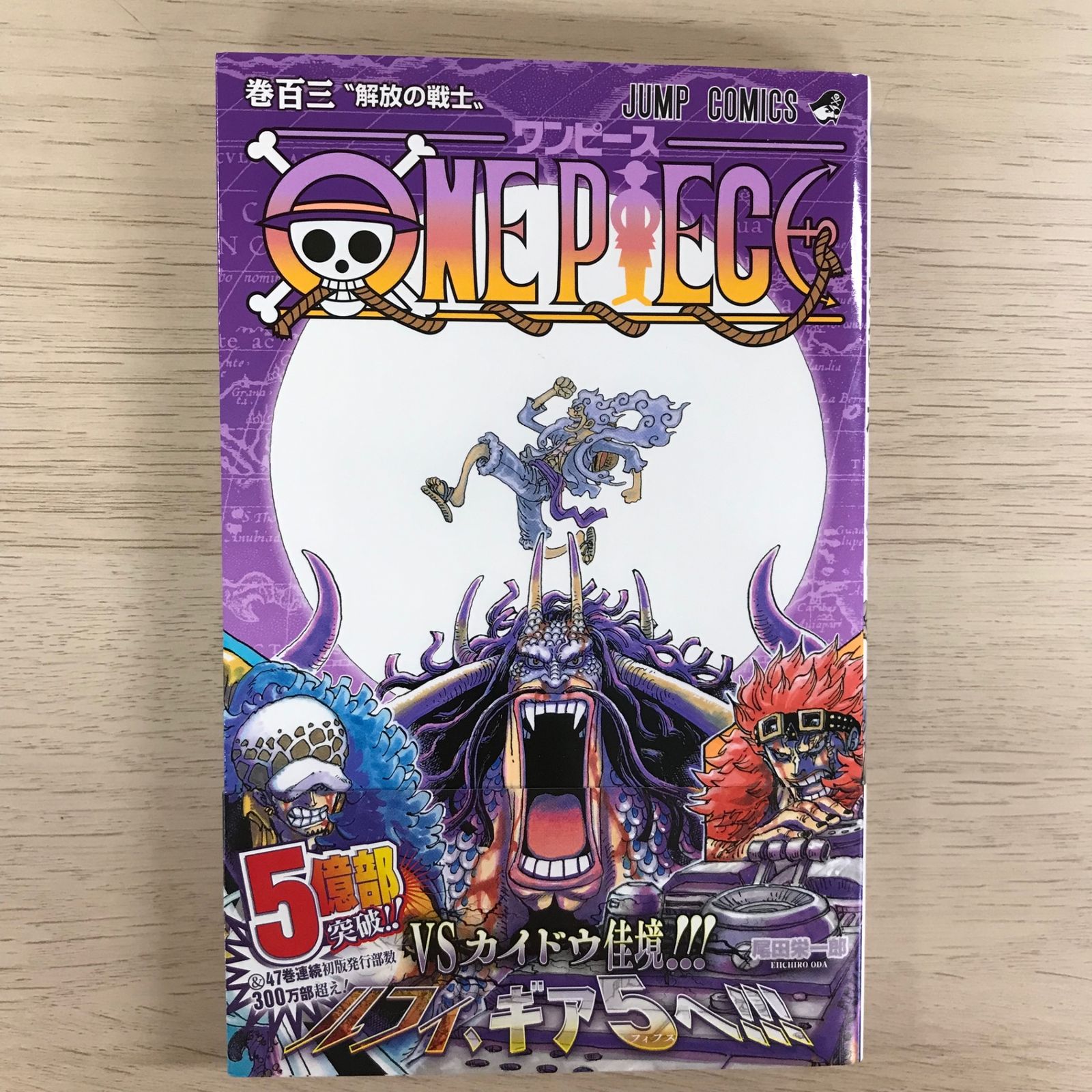 u*t様 ワンピース 1巻 初版 日焼け、色抜けあり 他3冊