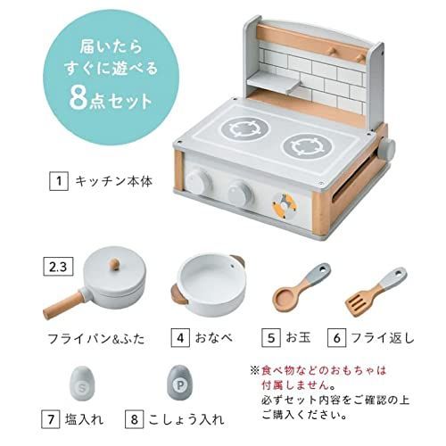 スマートアイ おままごと セット キッチン ミニキッチン 完成品
