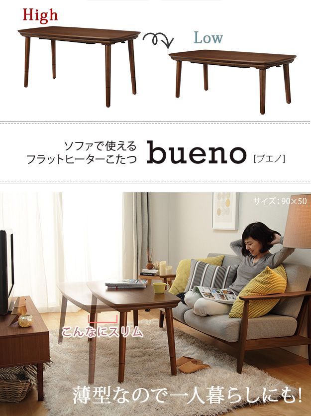 こたつ テーブル 長方形 ソファで使えるフラットヒーターこたつ