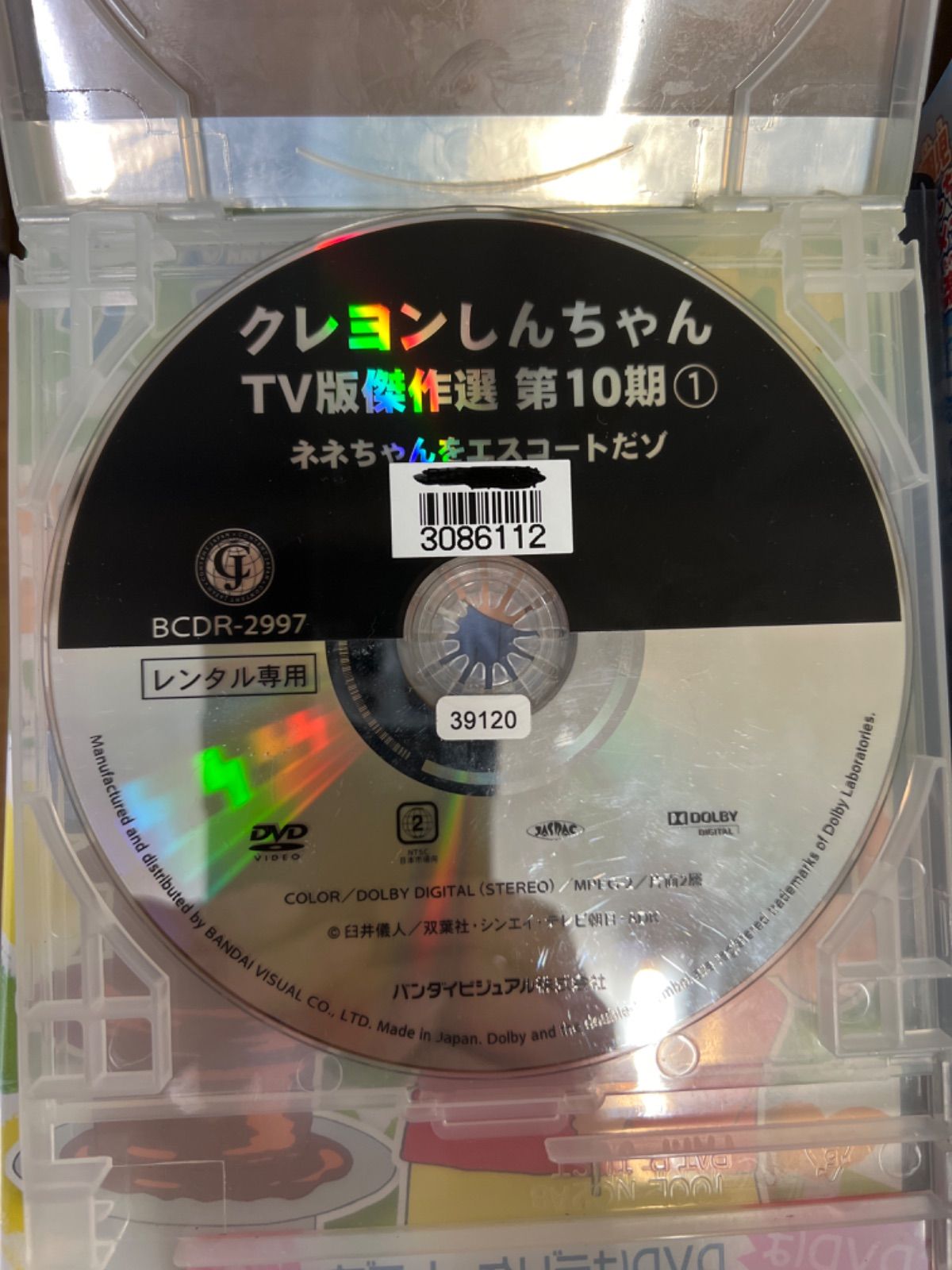 クレヨンしんちゃん 第10期 TV傑作選【1〜12巻】セット T-20 - メルカリ