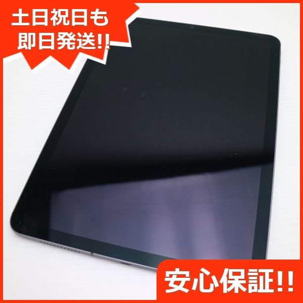 超美品 SIMフリー iPad Air 4 Wi-Fi+Cellular 256GB スペース