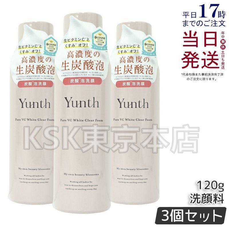 YUNTH ユンス　美容液　クリアフォーム　セット 楽天市場】【公式】Yunth 選べる楽天市場限定セット 洗顔 クリア