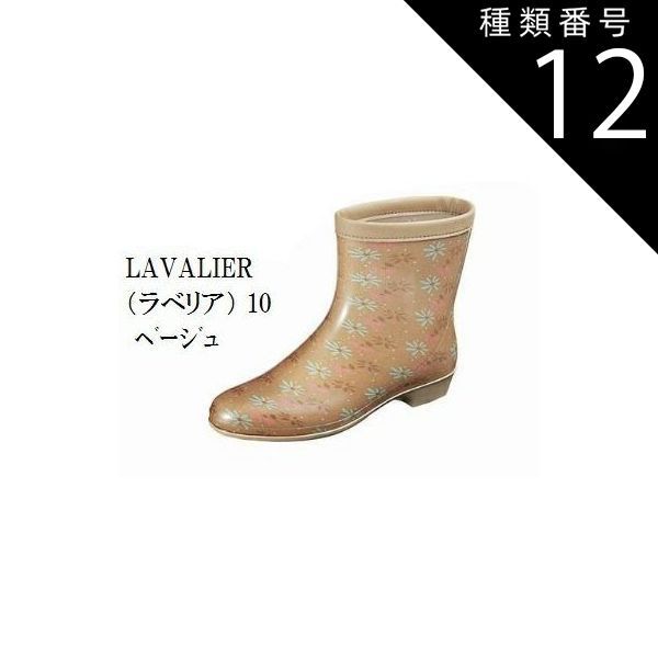 種類12:ブラウン/23.5cm レインブーツ(長靴) レディス 日本製 ラべリア10 22.0cm〜25.5cm　洗えるインソール採用 ムーンスター