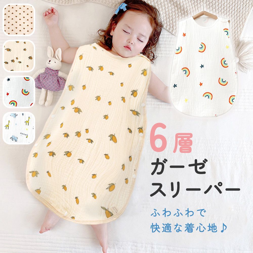 日時指定 はおり スリーパー 女の子