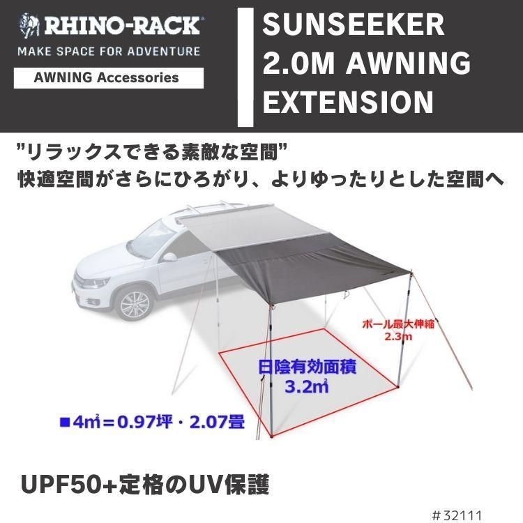 エクステンション ポール付
