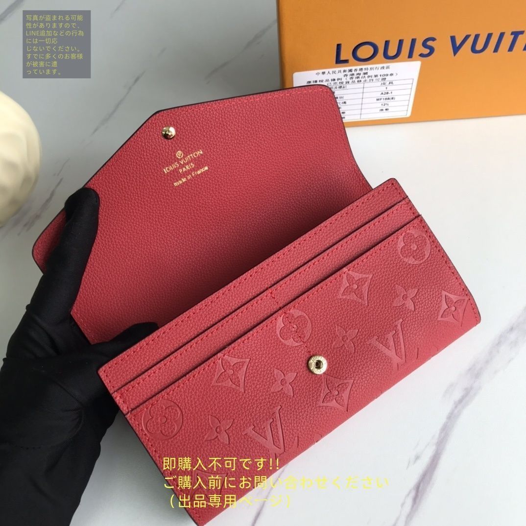 極美品✨ 新品未使用 LOUIS VUITTON 長財布 美品☆極美品 LOUIS VUITTON ルイヴィトン長財布 ウォレット LV