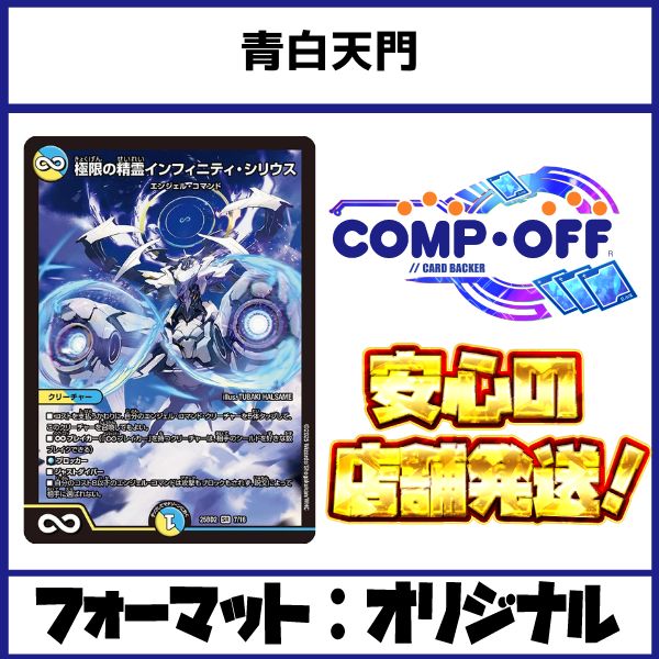 青白天門 青白天門」の激安通販 | magi