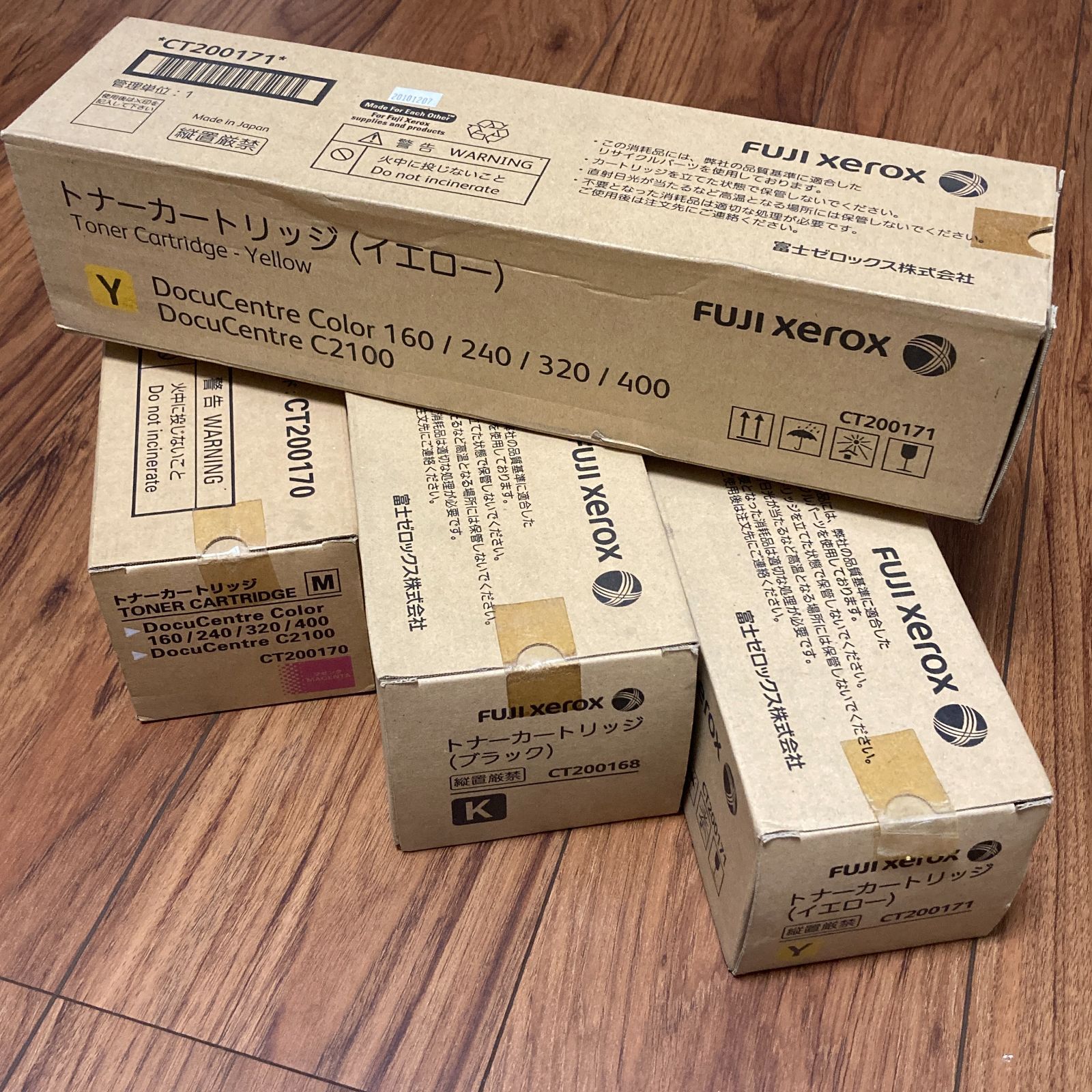 値下げ! 未使用 富士ゼロックス 純正トナーカートリッジ4本セット