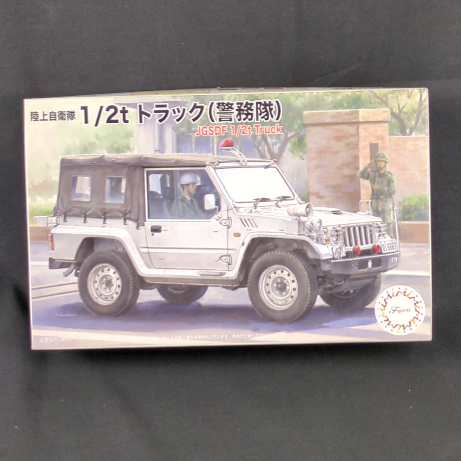 キット フジミ模型 723044 72M-13 ミリタリーシリーズNo.13 陸上自衛隊 1|2tトラック 警務隊