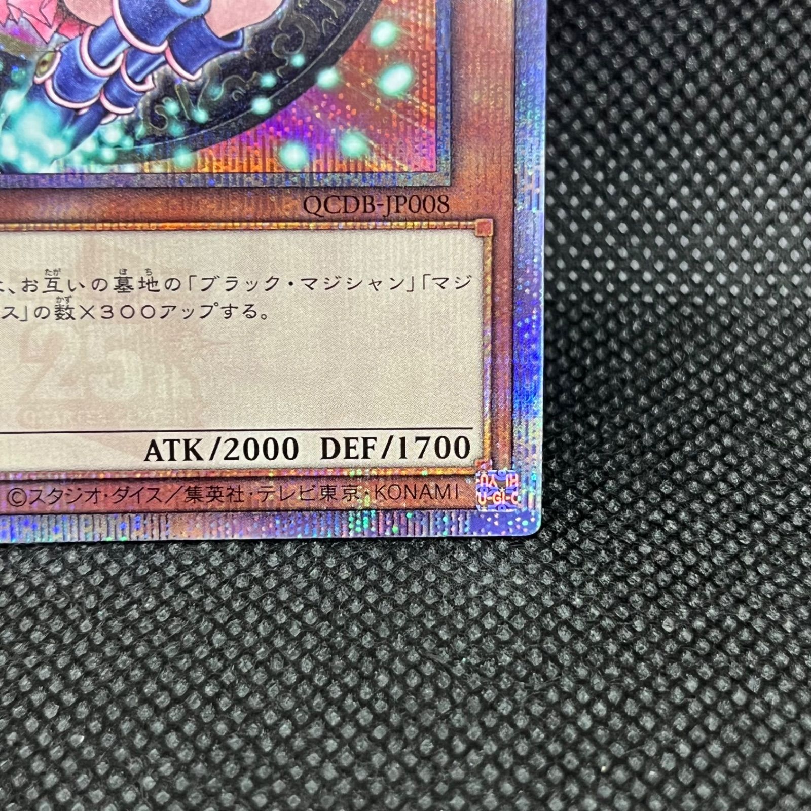 遊戯王 ブラック・マジシャン・ガール クォーターセンチュリー
