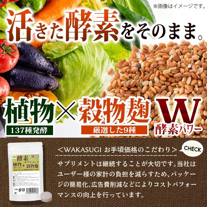 こうじ酵素 麹 酵素サプリ60粒 10袋セット計600粒 熟成137種植物発酵