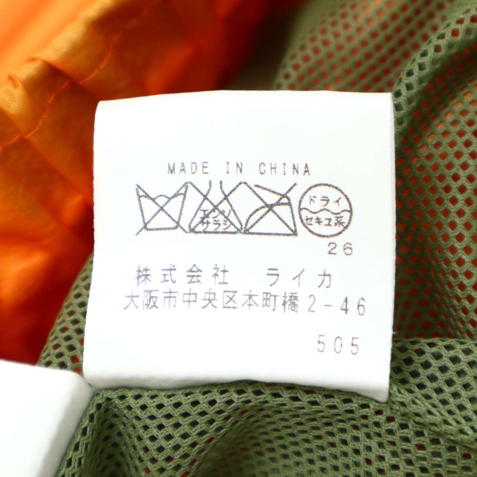 CASTELBAJAC カステルバジャック 通年 ロゴ☆ ナイロン ジップアップ 