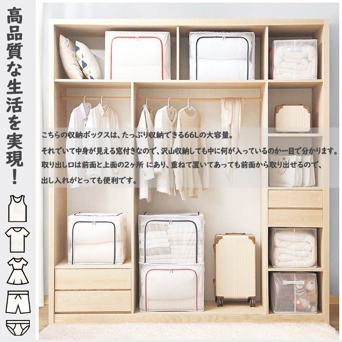 2個 透明収納ボックス 66L 前開き フタ付き収納ボックス