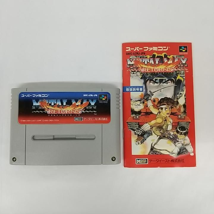 東店25-2168-2509 店舗併売 スーパーファミコン メタルマックスリターンズ 攻略本2冊セット UP786_INFO