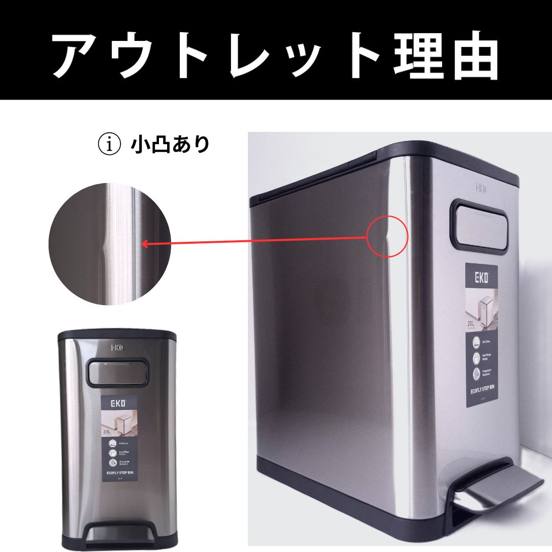 01-183訳ありゴミ箱》エコフライステップビン シルバー 20L