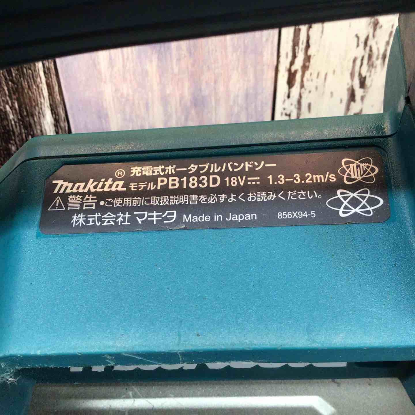 コードレスポータブルバンドソー PB183DZ