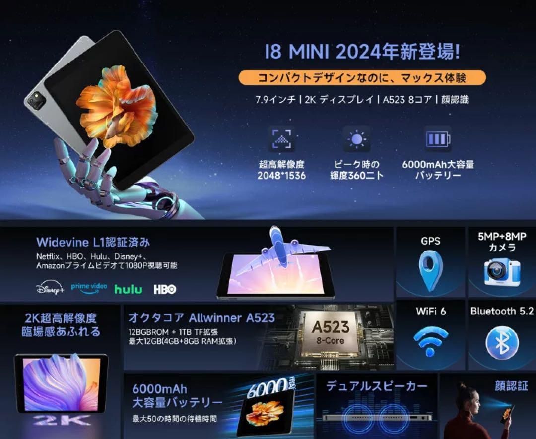 大特価】タブレット 7.9インチ 2K IPS画面 BMAX I8 - メルカリ