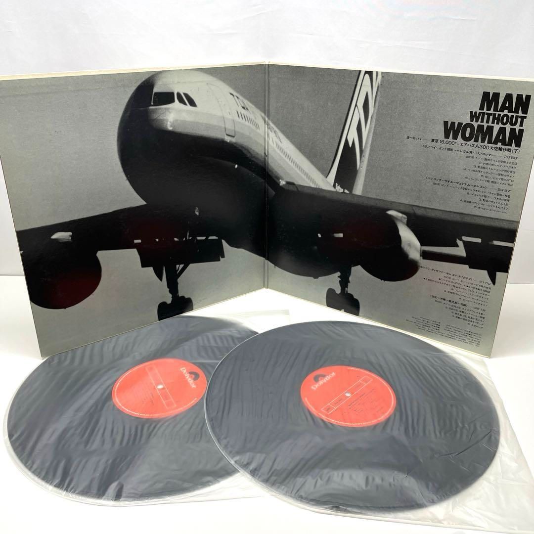 ＬＰレコード ヨーロッパ-東京16,000キロエアバスA300大空輸作戦（下） LPレコード ヨーロッパ-東京16,000キロエアバスA300大空輸作戦