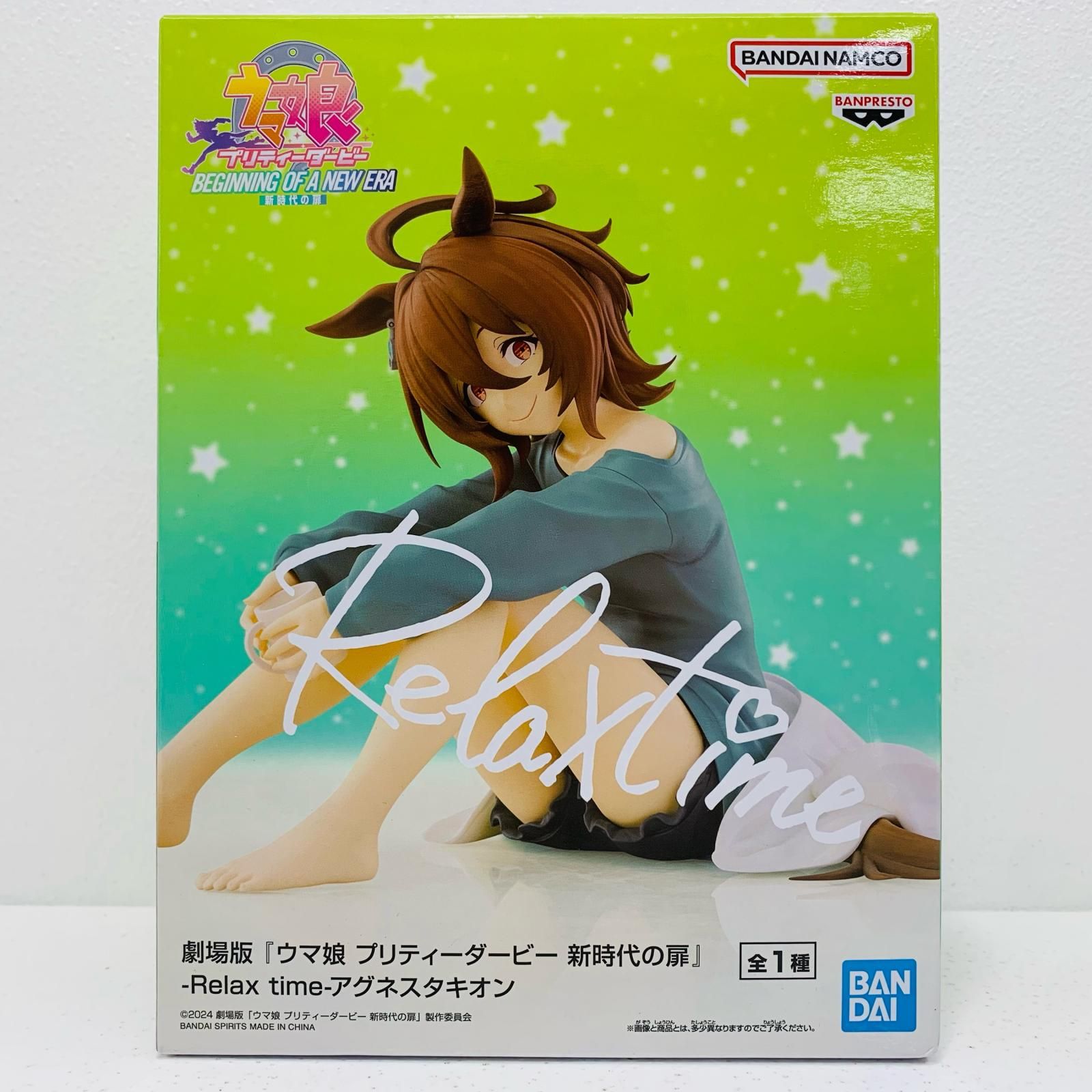 ウマ娘 relaxTime フィギュア 5体セット Amazon | TVアニメ『ウマ*娘 プリティーダービー Season 3