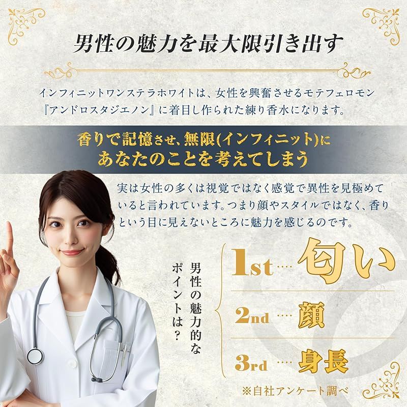 インフィニットワン ステラホワイト