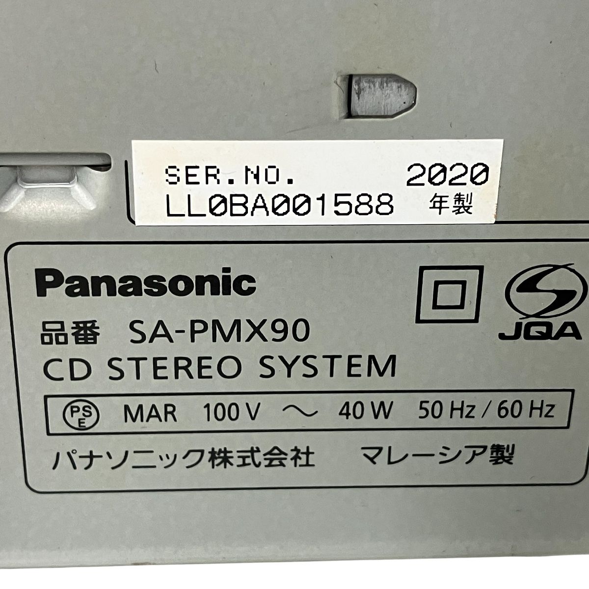 CDステレオシステム