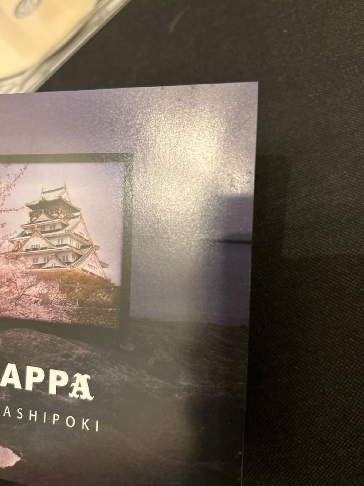 ■[廃盤] あっぱ アルバムCD「APPA」■ バンド 伊澤一葉 □[廃盤] あっぱ アルバムCD「APPA」□ バンド 伊澤一葉 Amazon