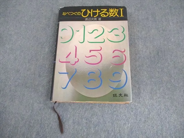 2025年最新】渡辺次男の人気アイテム - メルカリ