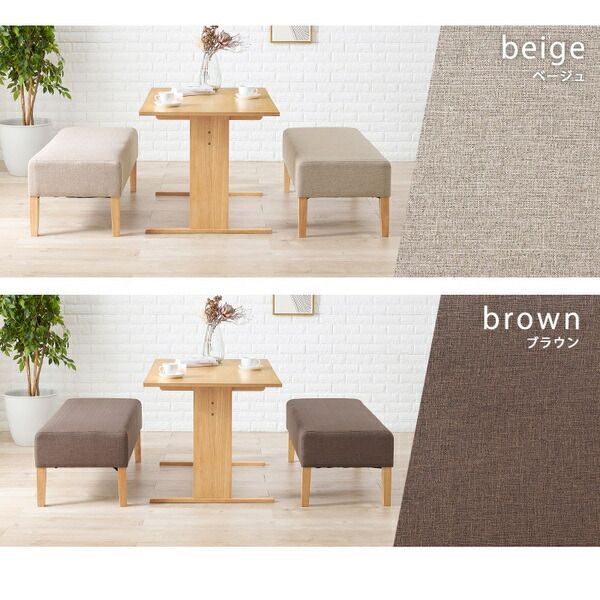 ダイニング3点セット