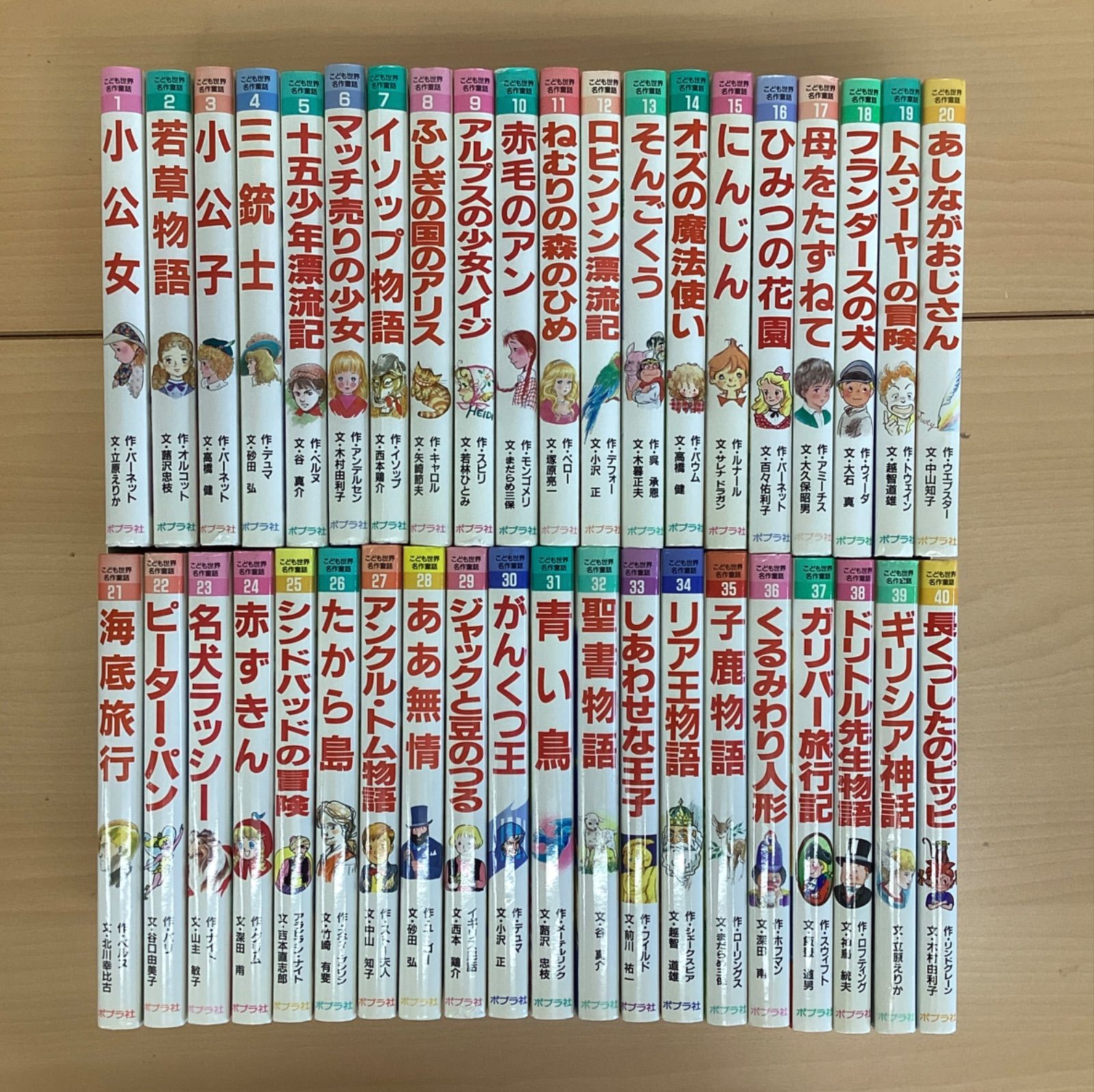 特典付 改訂新版 せかい童話図書館 全40巻 全巻セット 正規販売店
