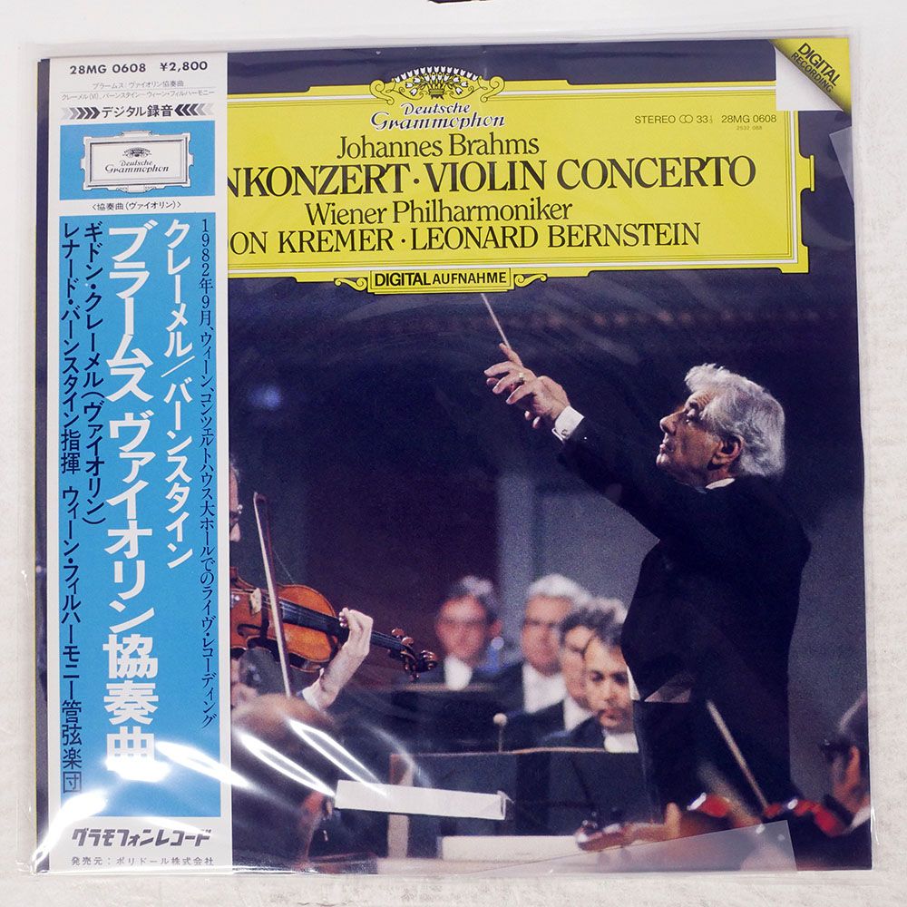 ブラームス協奏曲集、他：ハンス・リヒター＝ハーザー、クレーメル、カラヤン＆BPO 帯付き 国内盤 クレーメル, バーンスタイン/ブラームス