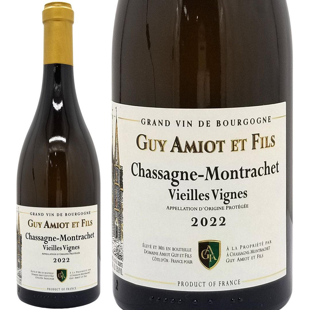 2022 シャサーニュ モンラッシェ ヴィエイユ ヴィーニュ ブラン 750ml