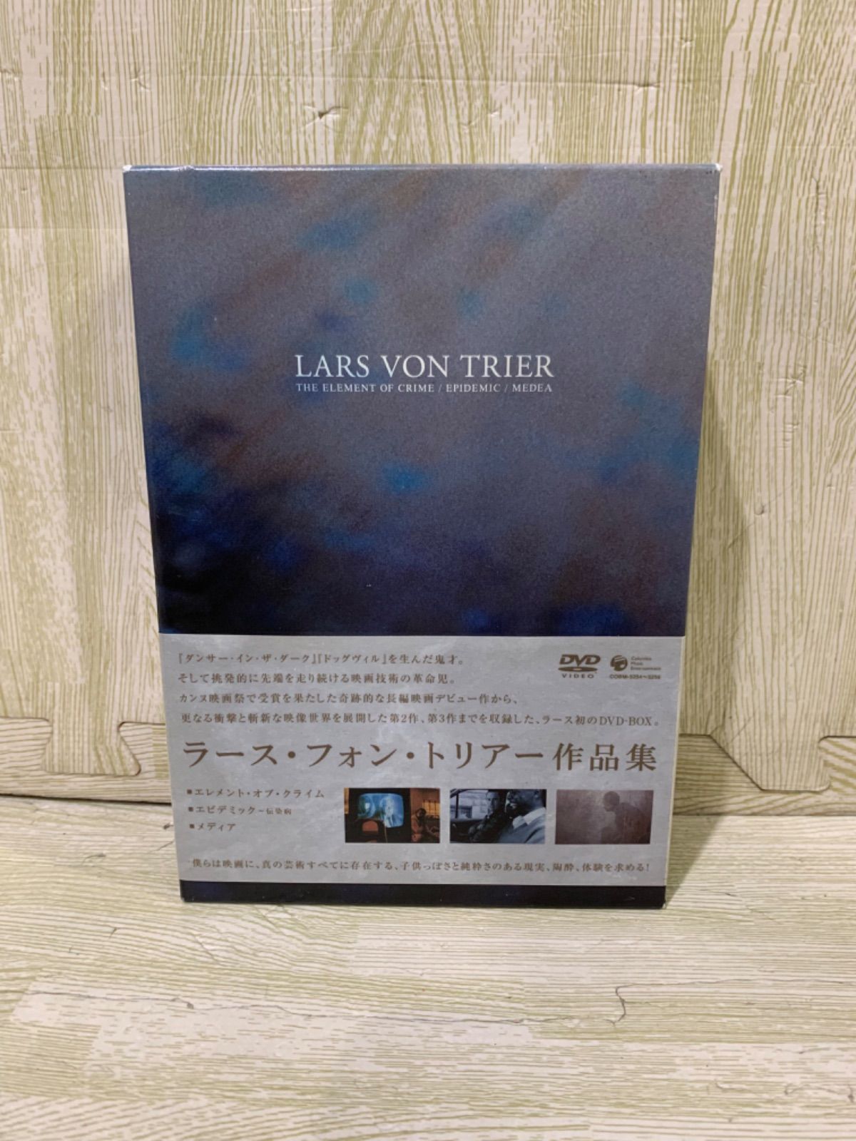 ラース・フォン・トリアー 作品集 DVD BOX - 外国映画