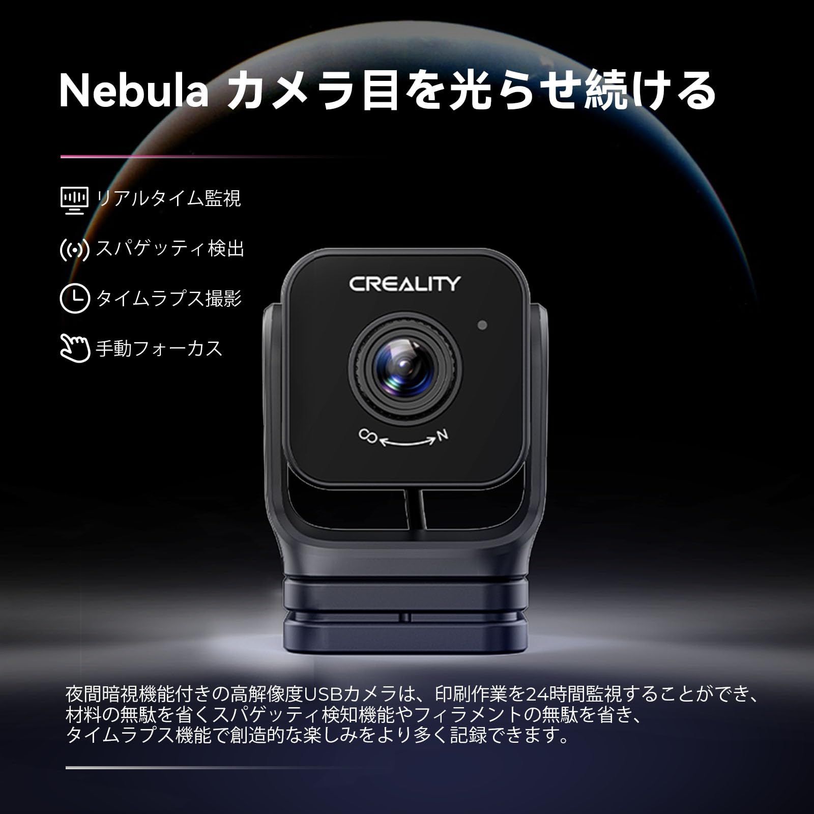 新品 Creality Nebula カメラ 3Dプリンター用カメラ HD品質 Sonic Pad