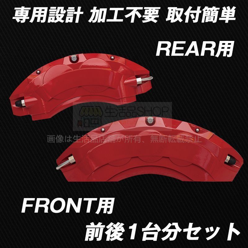 キャリパーカバー スバル WRX S4 XV エクシーガ フォレスター レヴォーグ レガシィアウトバック インプレッサ 前輪後輪 １台分セット  外装パーツ - メルカリ