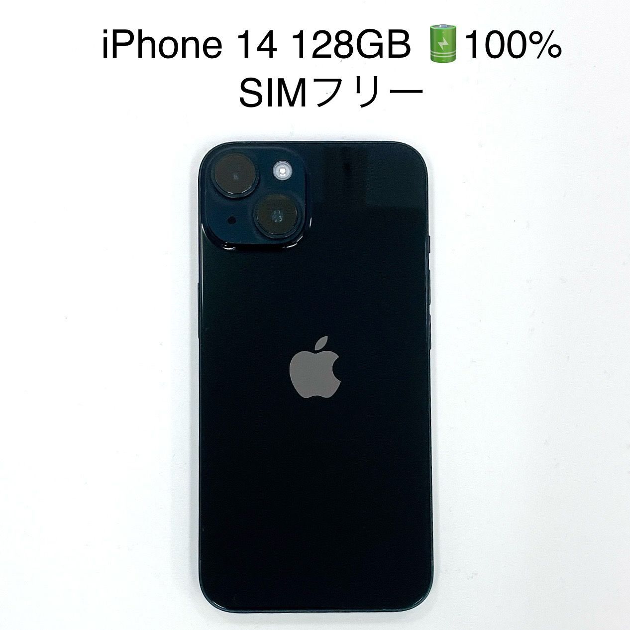 iPhone 14 ミッドナイト 128GB SIMフリー 新品未使用①iPhone14 128G ミッドナイト SIMフリー 未使用 iPhone 14