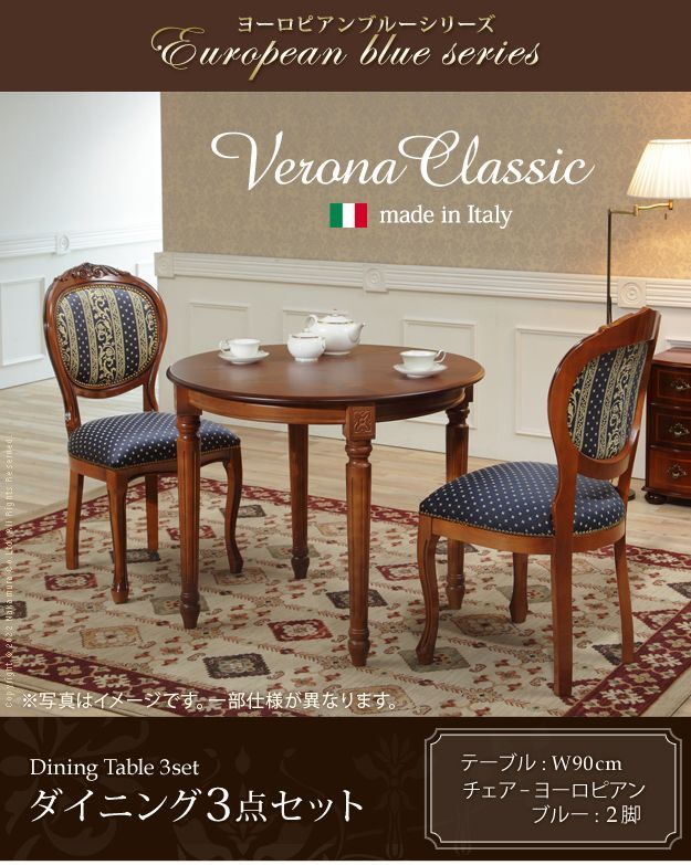 G855R\" Verona Classic ダイニングセット 5点 W1750 G855R