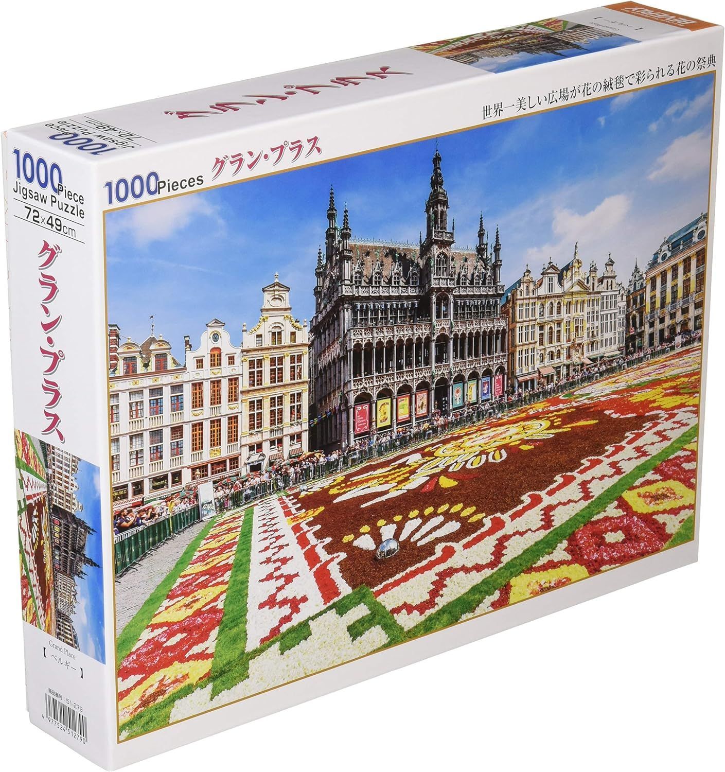 【新品】ビバリー 1000ピースジグソーパズル グラン・プラス 49×72cm 51