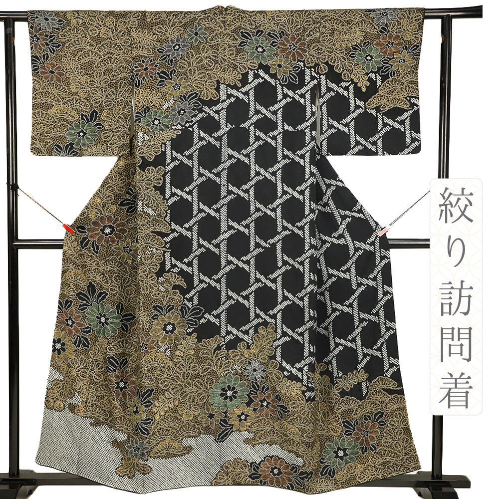 斉藤上太郎 小紋 モノトーン 籠目 立涌 モード シック 着物 022a d 籠