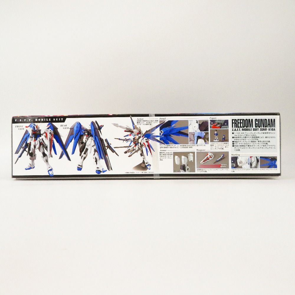 フリーダムガンダム Ver.2.0