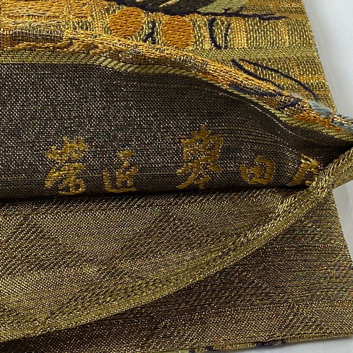 丸帯 未使用 正絹 六通 誉田屋源兵衛 七宝模様 箔糸 A1067-15 袋帯 美品 逸品 誉田屋源兵衛 落款 格子藤に松 金糸 箔 金色 六