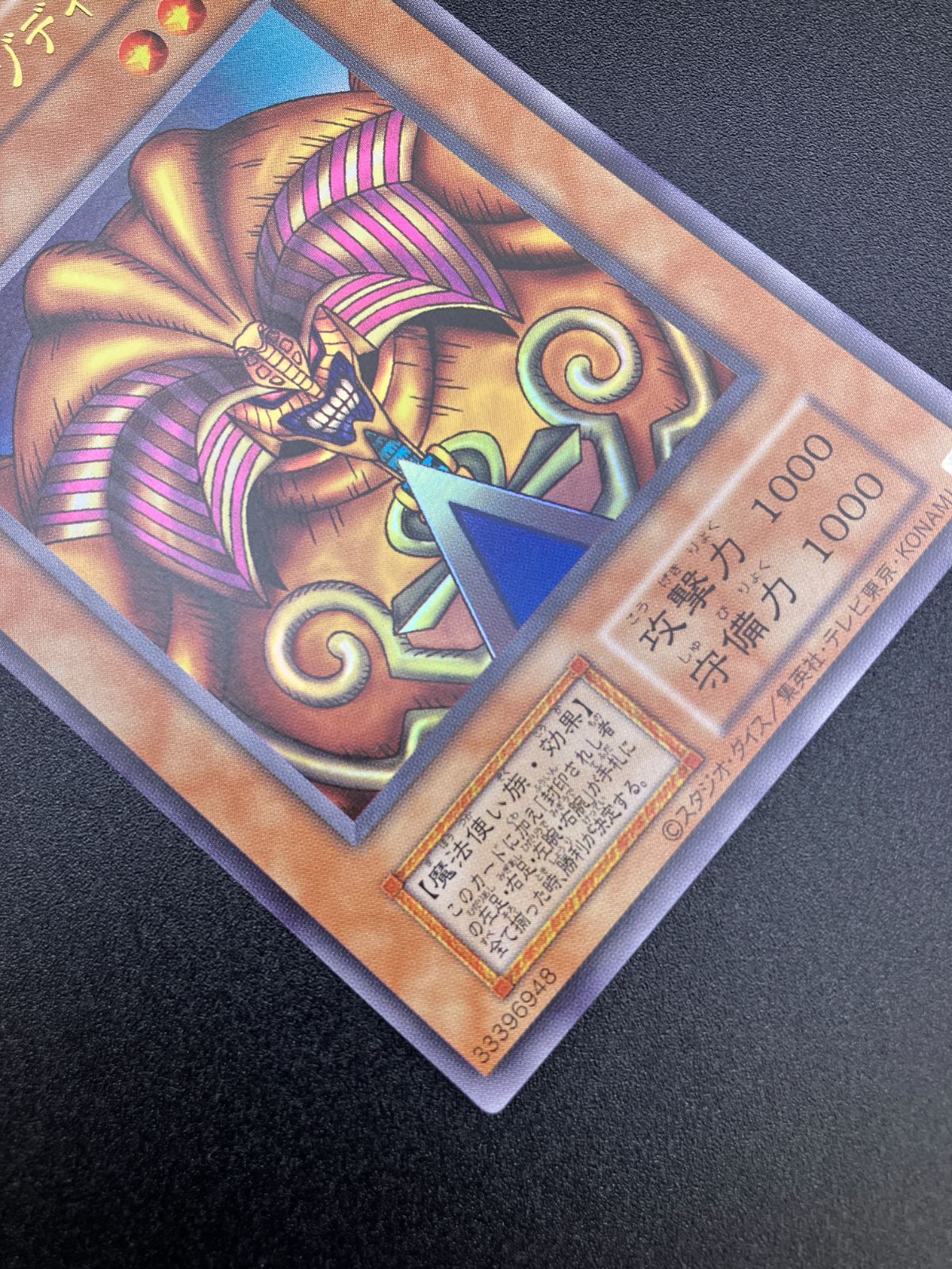 遊戯王OCG デュエルモンスターズ 封印されしエクゾディア［型番無し