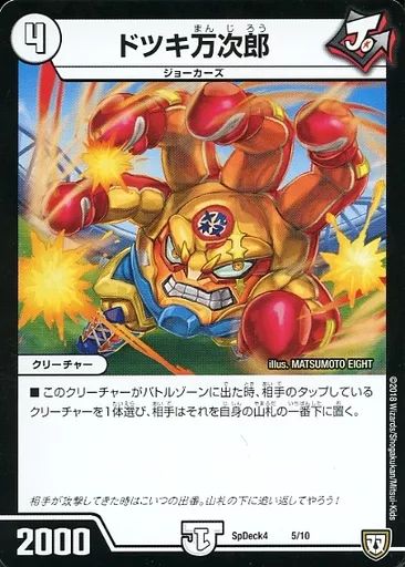 世界に5枚】 デュエルマスターズ 暴走龍 5000GT プロモ PSA10
